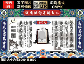 祭文奠文