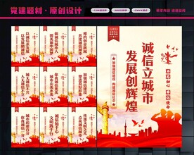 诚信城市标语