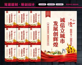 诚信城市