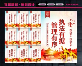 城管宣传