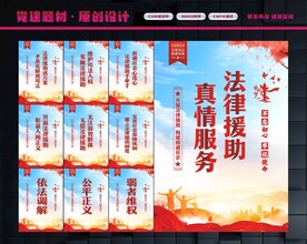 法律援助服务