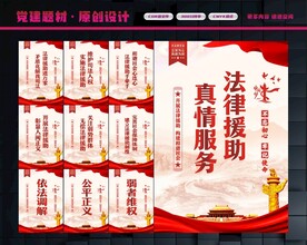 法律援助