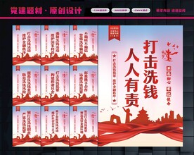 打击金融犯罪