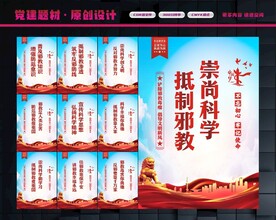 崇尚科学