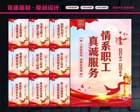 职工之家