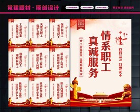 工会