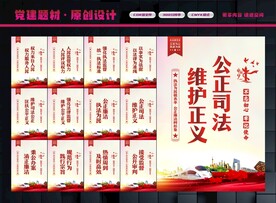 法律标语