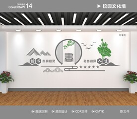 校园文化