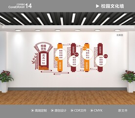 校园文化建设
