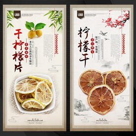 干柠檬