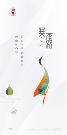 寒露