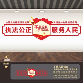 党建墙