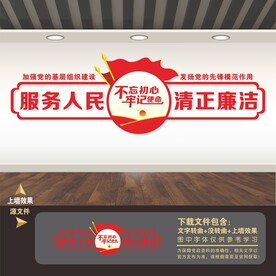 党建形象墙