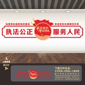 党建标语