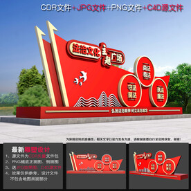 法治文化广场