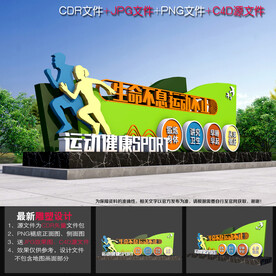 运动主题公园