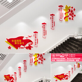 党建楼道标语