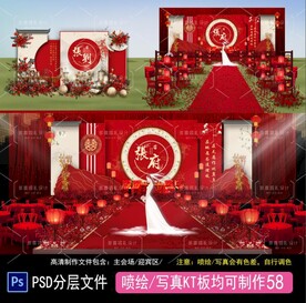 新中式婚礼  户外婚礼 