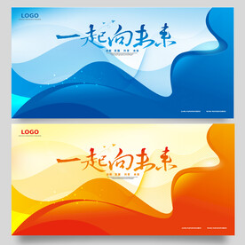 一起向未来