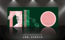 森系婚礼