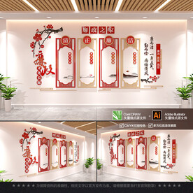 廉政文化墙