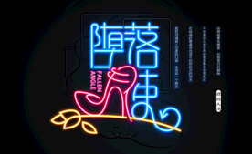 堕落天使海报