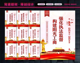 工商