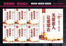 关爱空巢老人