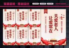 关爱空巢老人