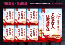 关爱老人