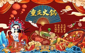 国潮美食重庆火锅工装背景墙图片
