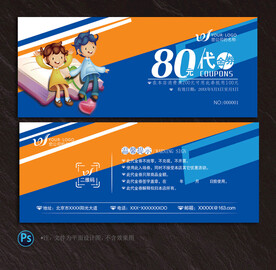 教育代金券
