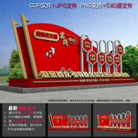 新时代文明实践雕塑