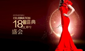 医美周年庆