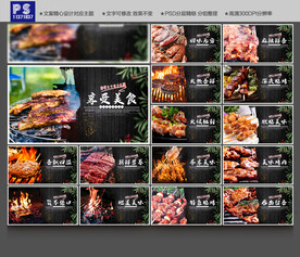 烤肉海报