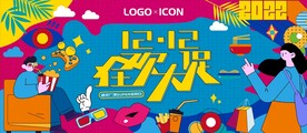 创意开业庆典狂欢促销海报
