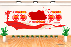 四个意识 两个维护