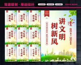 讲文明标语