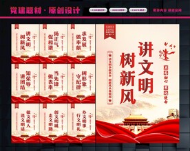 讲文明