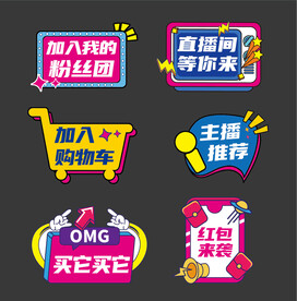 网红手举牌