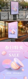 化妆品海报