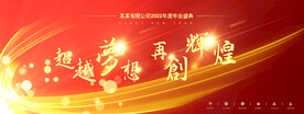 红色背景海报