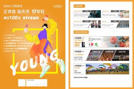 健身海报传单图片