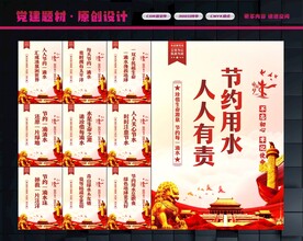 珍惜水资源