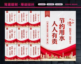 珍惜水资源