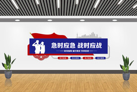 民兵文化墙