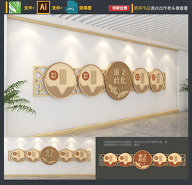 廉政文化墙