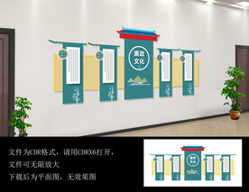 廉政文化