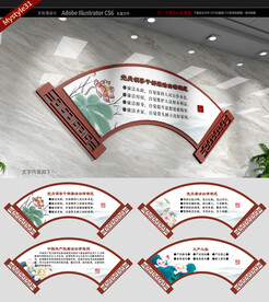 廉政文化墙