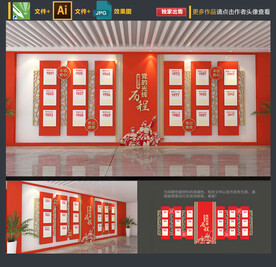 党建文化墙